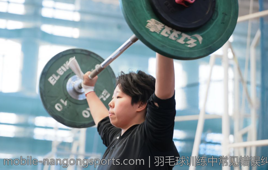 羽毛球训练中常见错误纠正指南