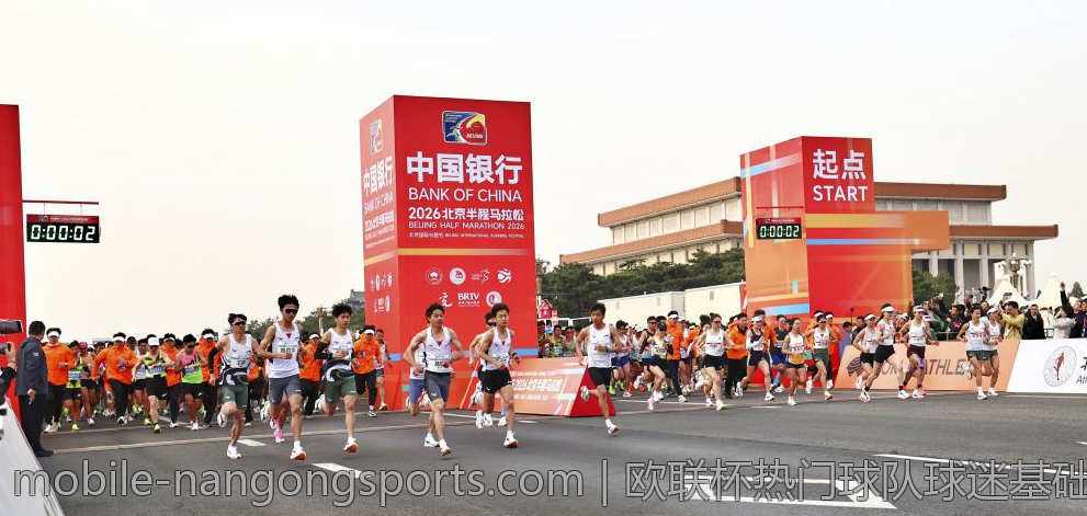 欧联杯热门球队球迷基础与支持度