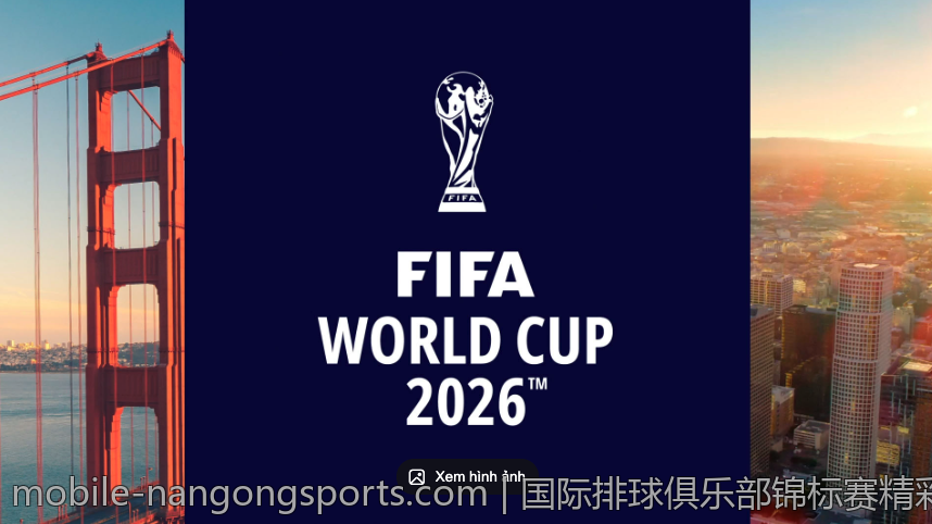 国际排球俱乐部锦标赛精彩对决不断